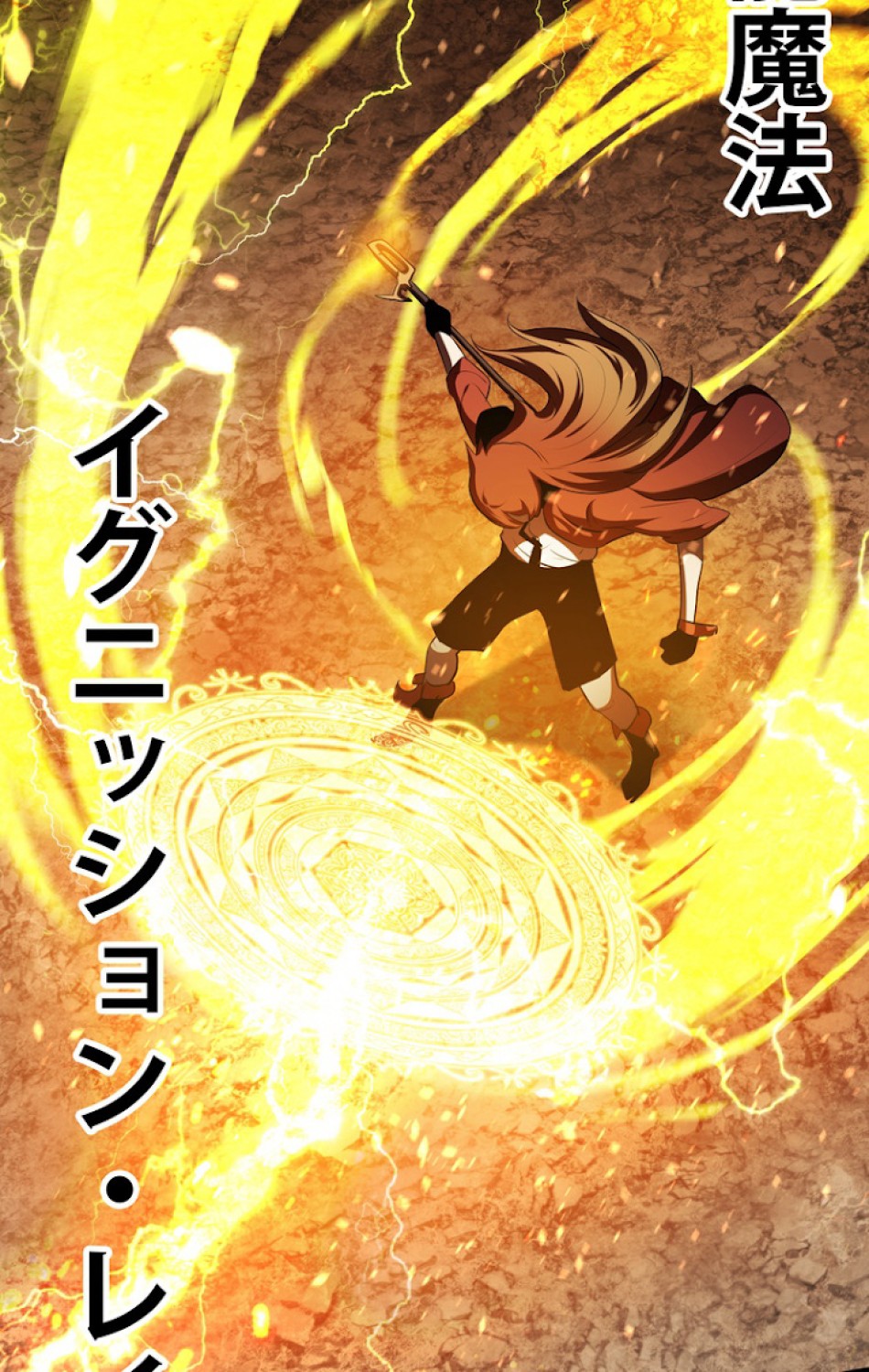 異世界剣王生存記 第68話 - Trang 135