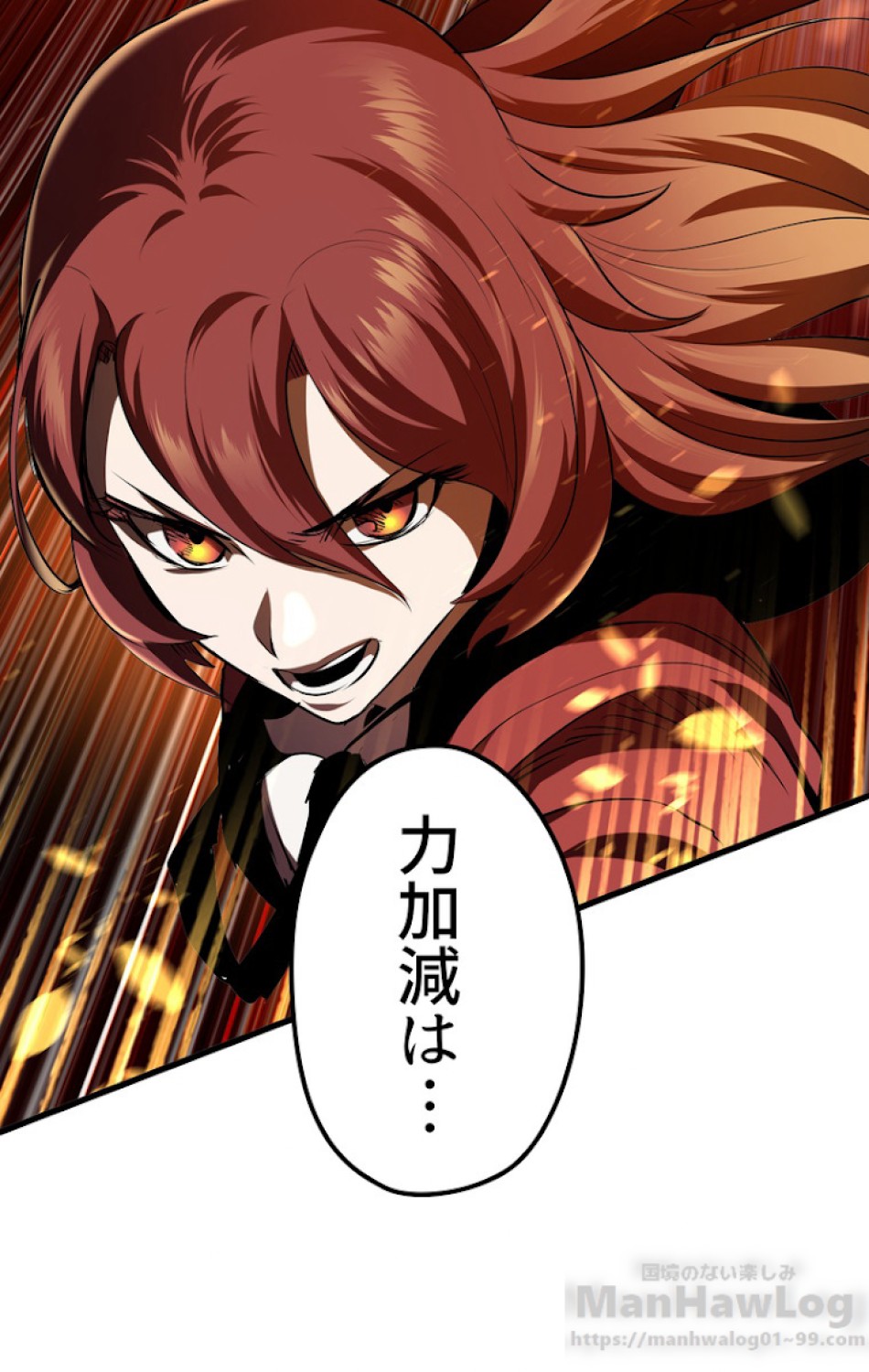 異世界剣王生存記 第68話 - Trang 139