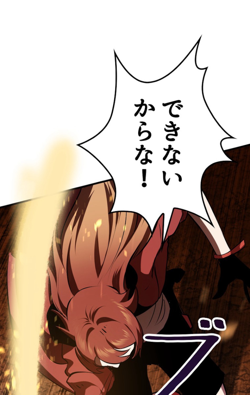 異世界剣王生存記 第68話 - Trang 140
