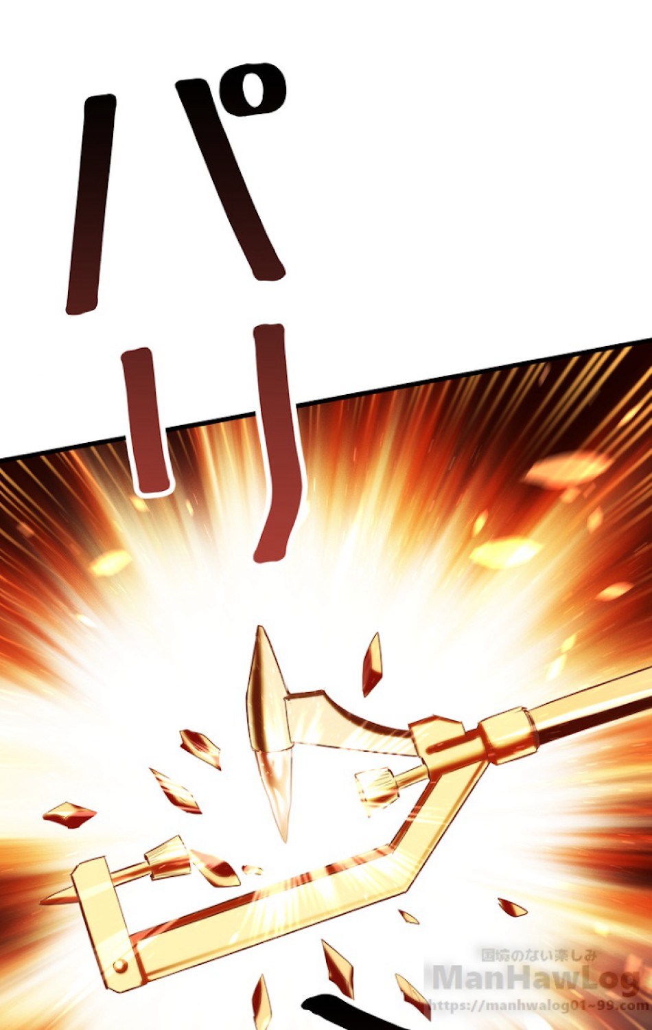 異世界剣王生存記 第68話 - Trang 142