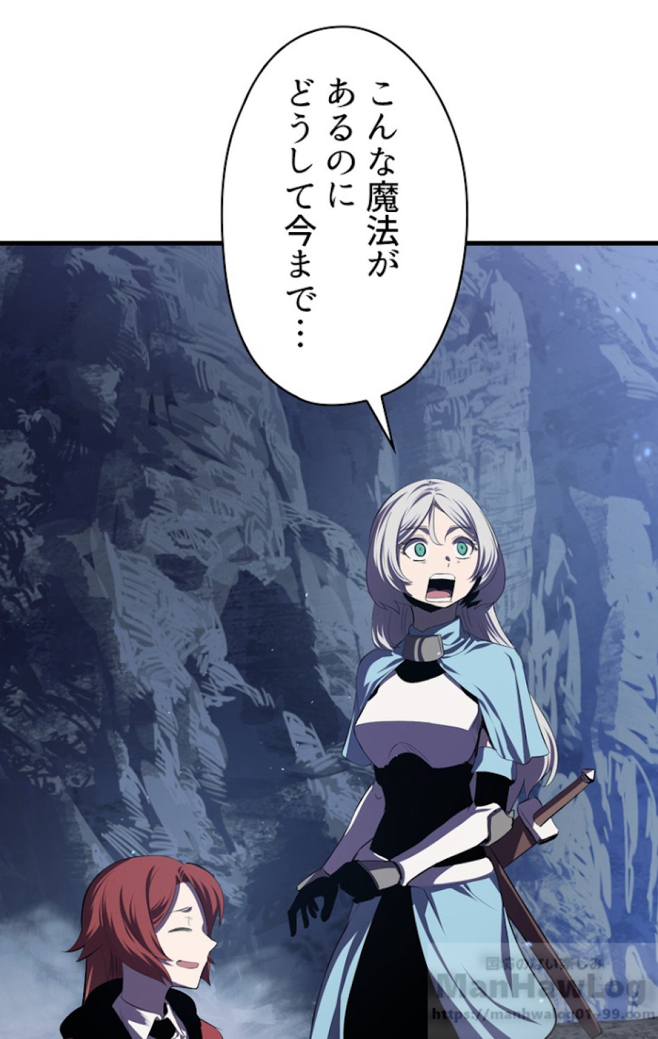 異世界剣王生存記 第68話 - Trang 157