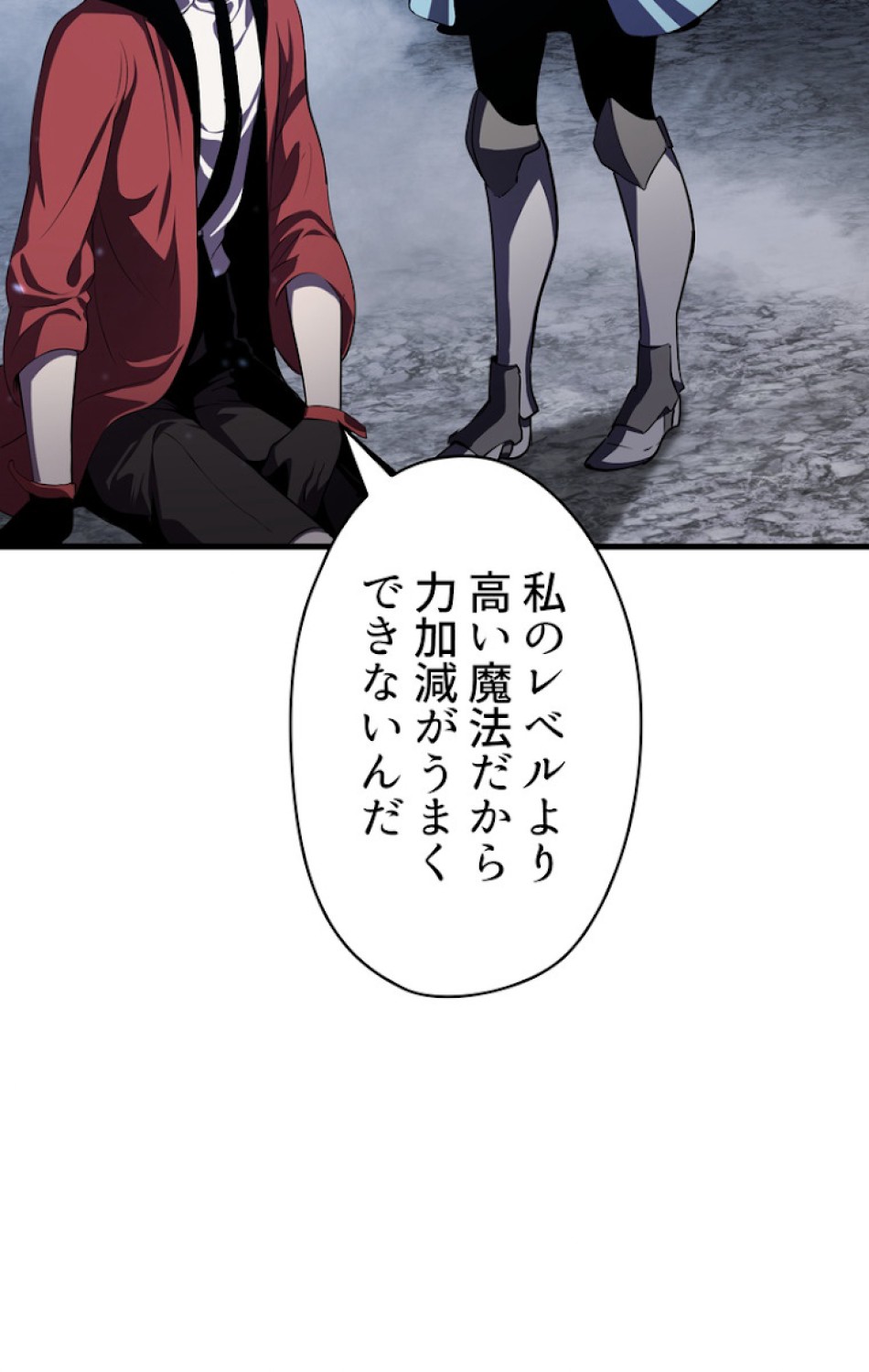 異世界剣王生存記 第68話 - Trang 158
