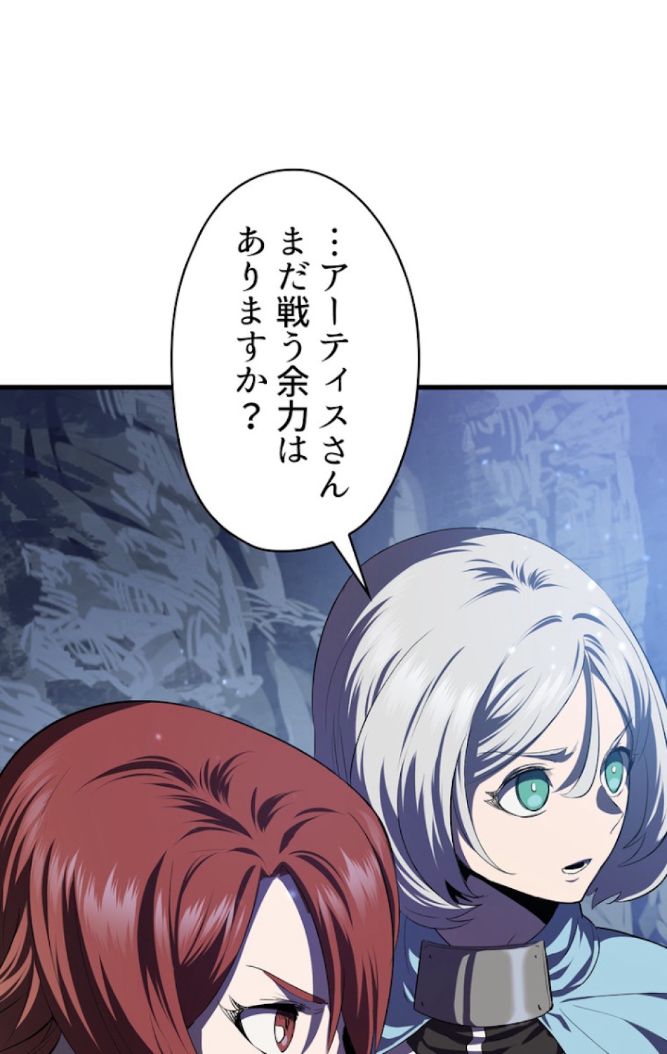 異世界剣王生存記 第68話 - Trang 159