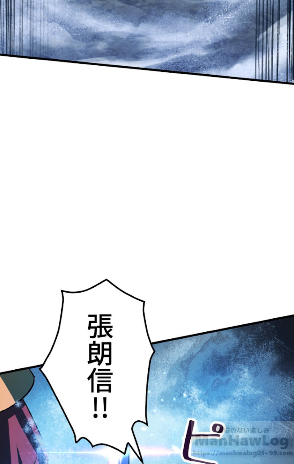 異世界剣王生存記 第68話 - Trang 16
