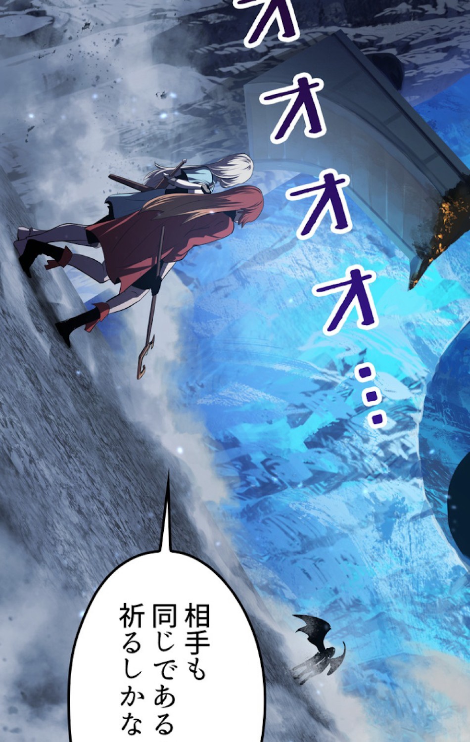 異世界剣王生存記 第68話 - Trang 161