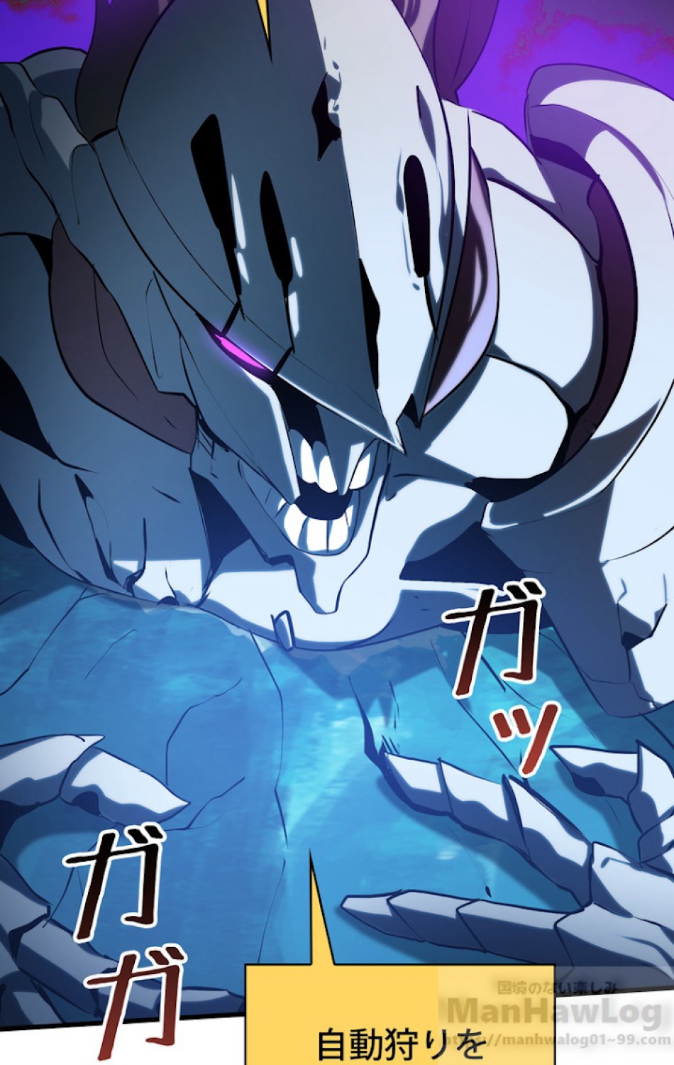 異世界剣王生存記 第68話 - Trang 19