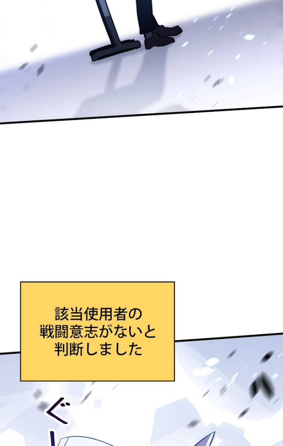異世界剣王生存記 第68話 - Trang 26