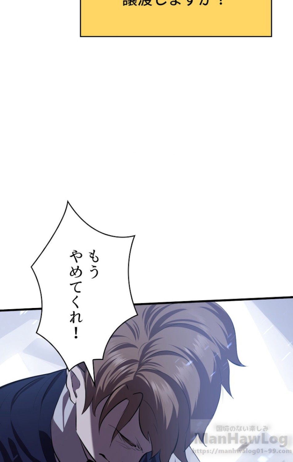 異世界剣王生存記 第68話 - Trang 28