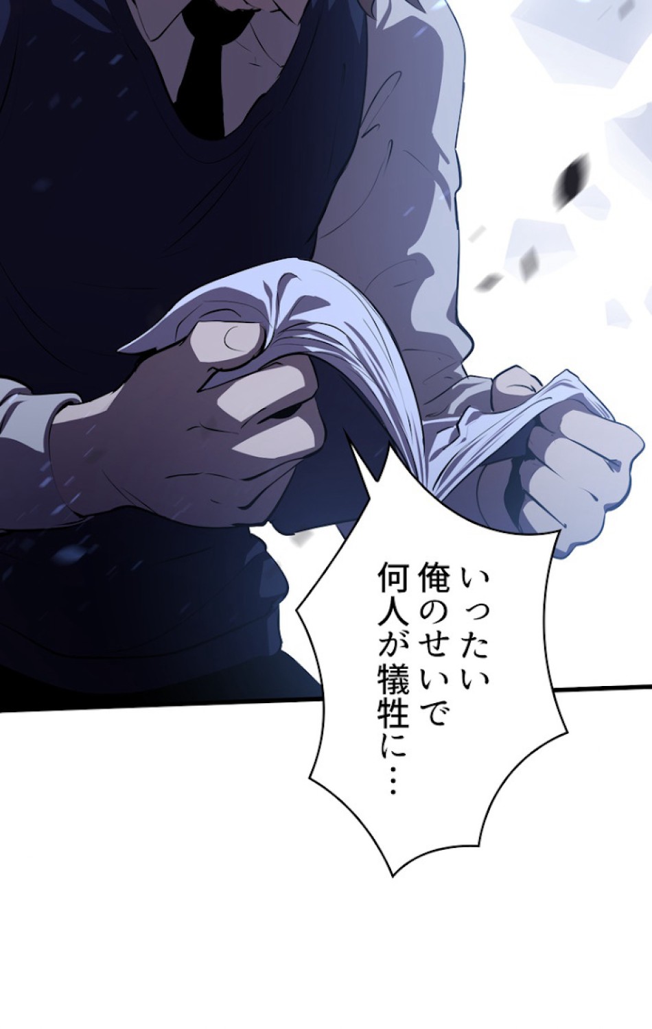 異世界剣王生存記 第68話 - Trang 29