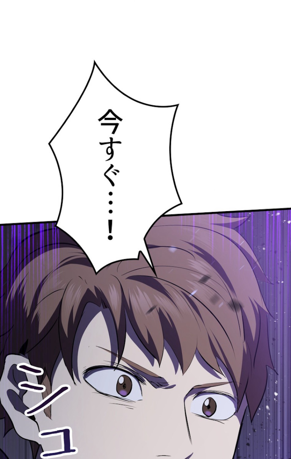異世界剣王生存記 第68話 - Trang 30