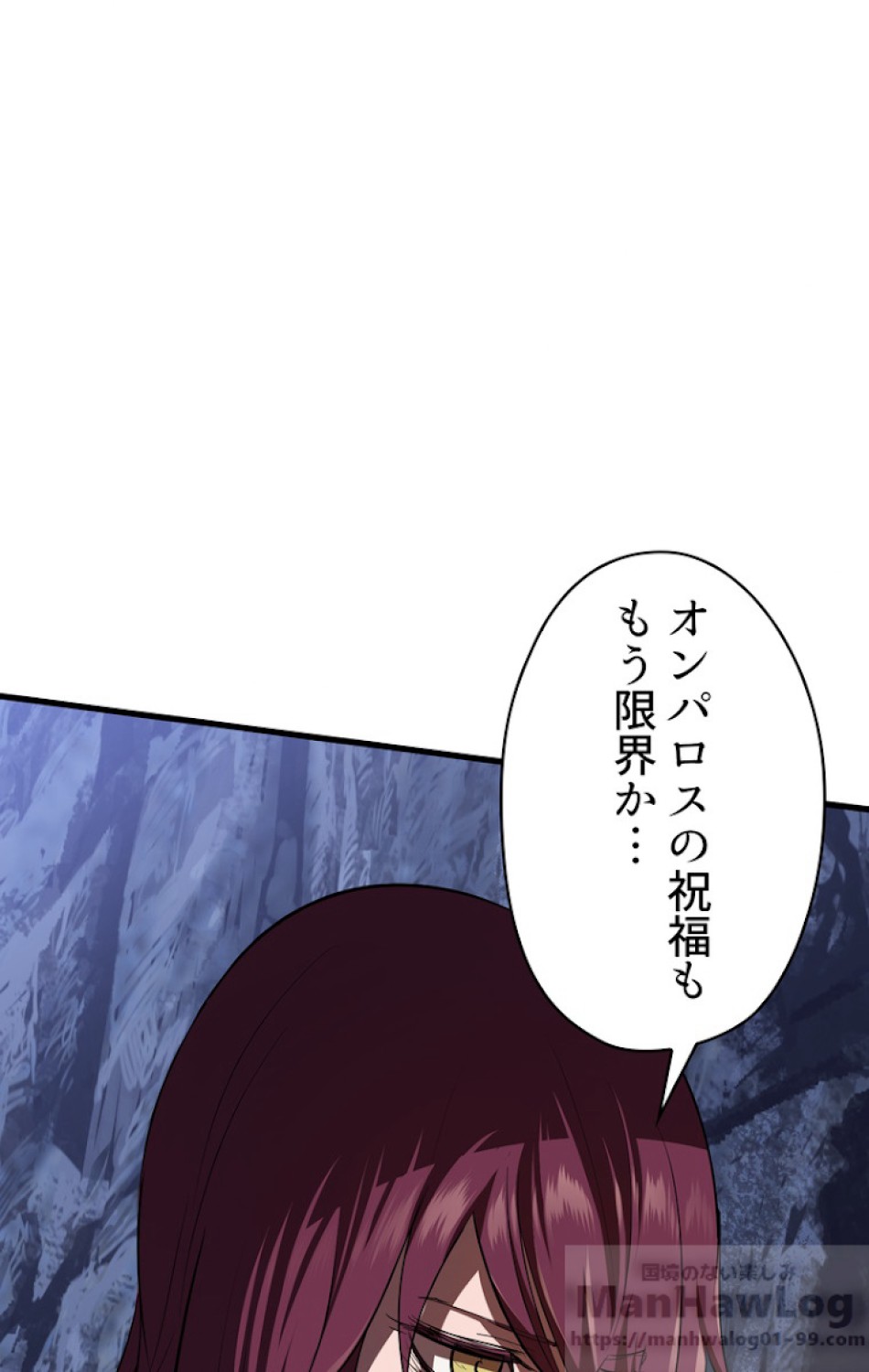 異世界剣王生存記 第68話 - Trang 43
