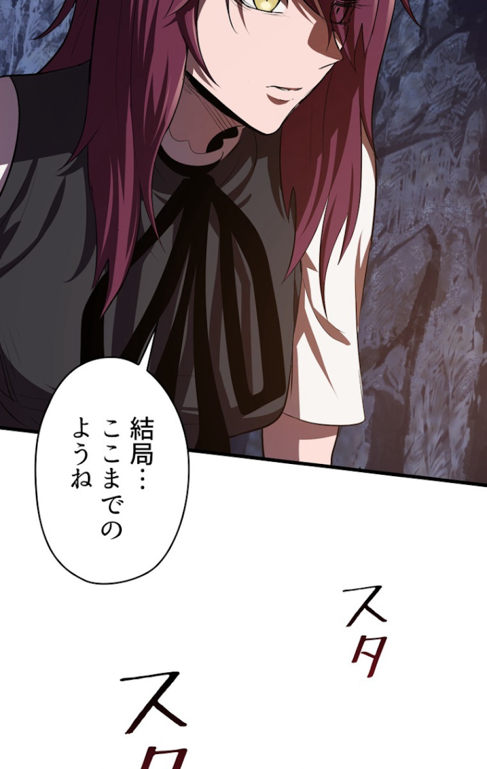 異世界剣王生存記 第68話 - Trang 44