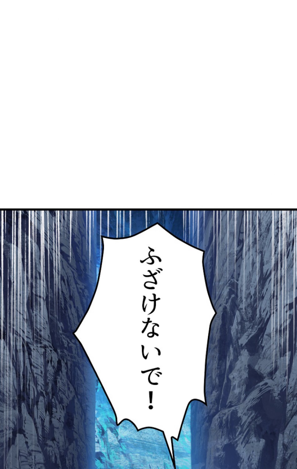 異世界剣王生存記 第68話 - Trang 56