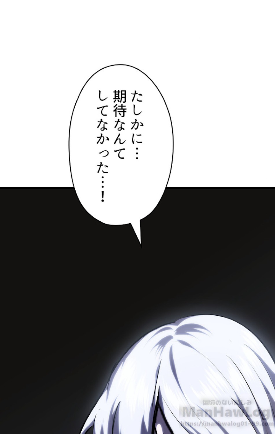 異世界剣王生存記 第68話 - Trang 58