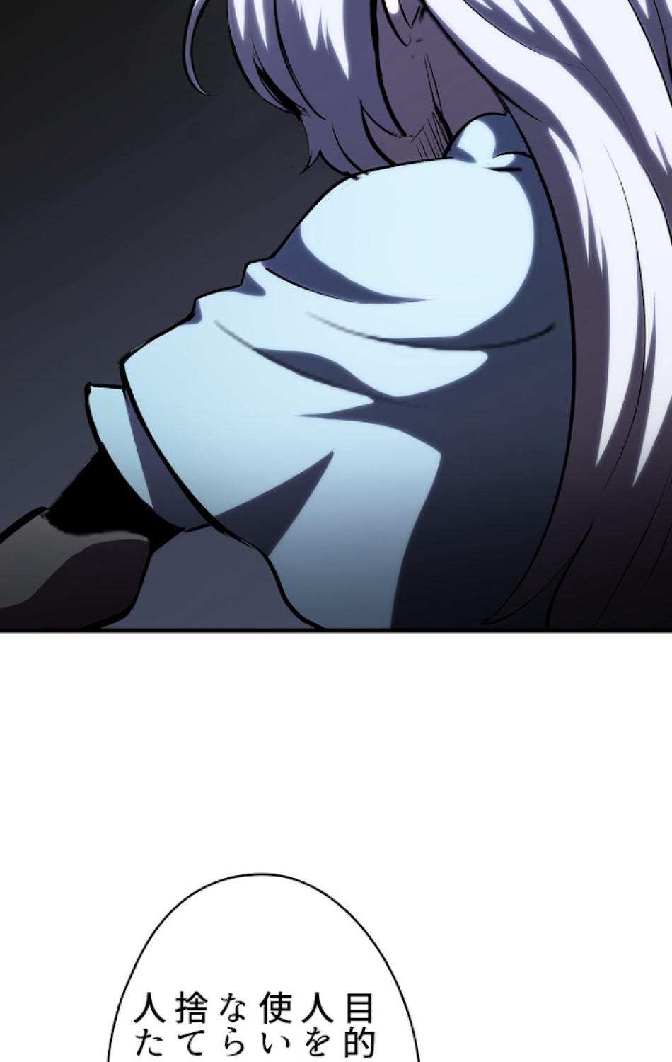 異世界剣王生存記 第68話 - Trang 59