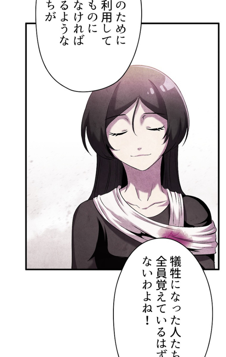 異世界剣王生存記 第68話 - Trang 60