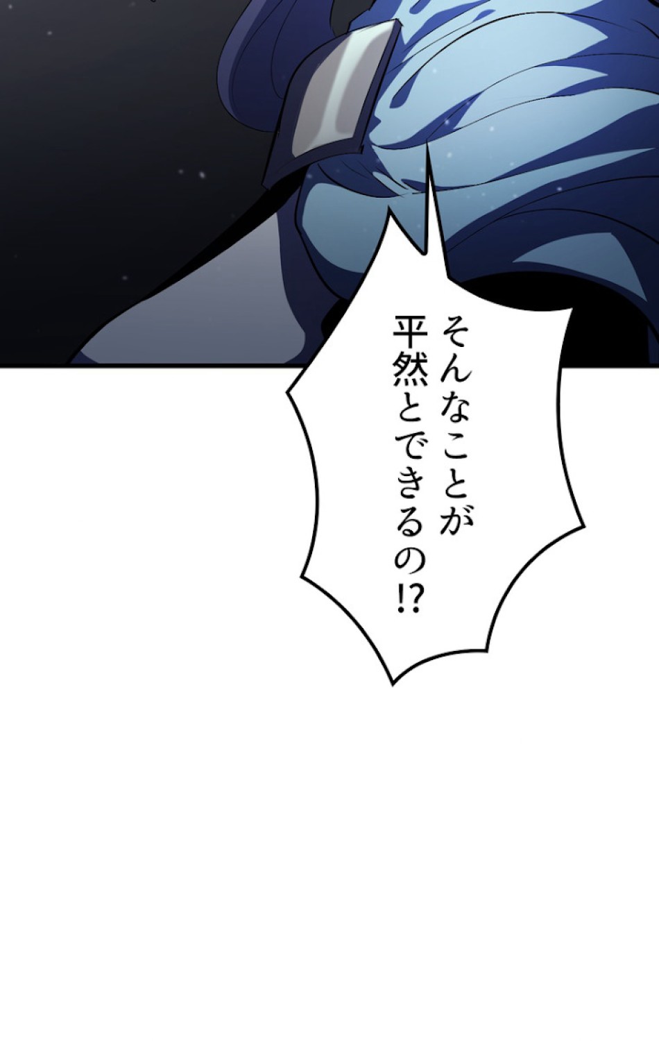 異世界剣王生存記 第68話 - Trang 63