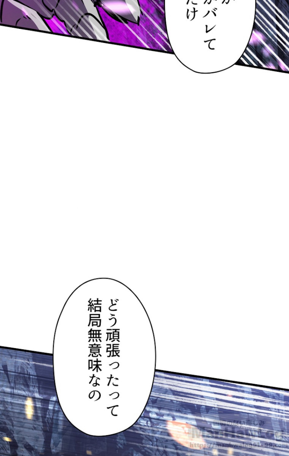 異世界剣王生存記 第68話 - Trang 67