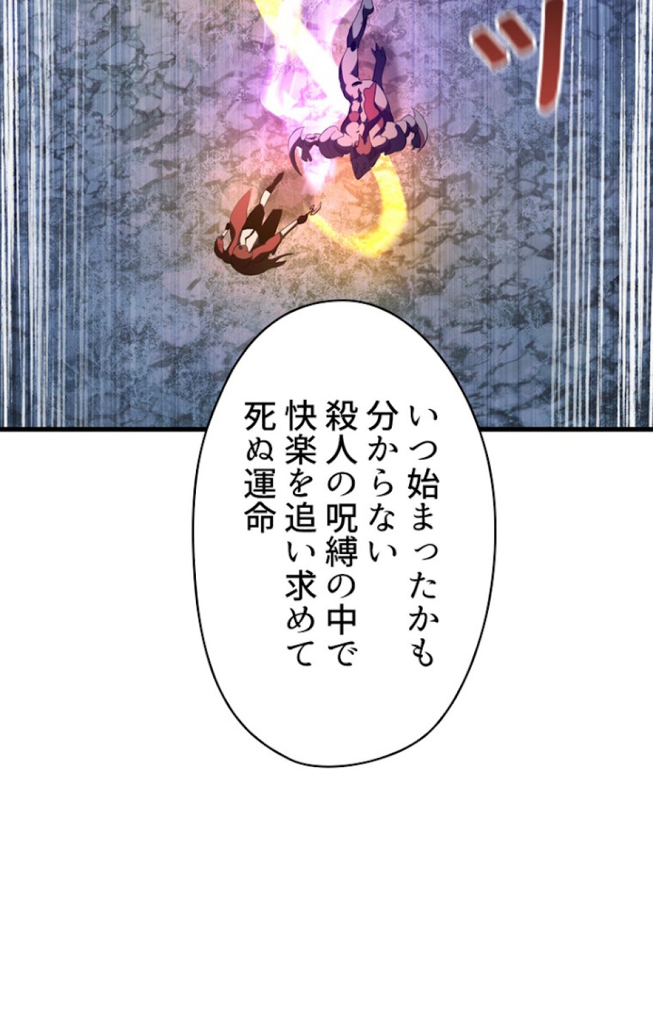 異世界剣王生存記 第68話 - Trang 71