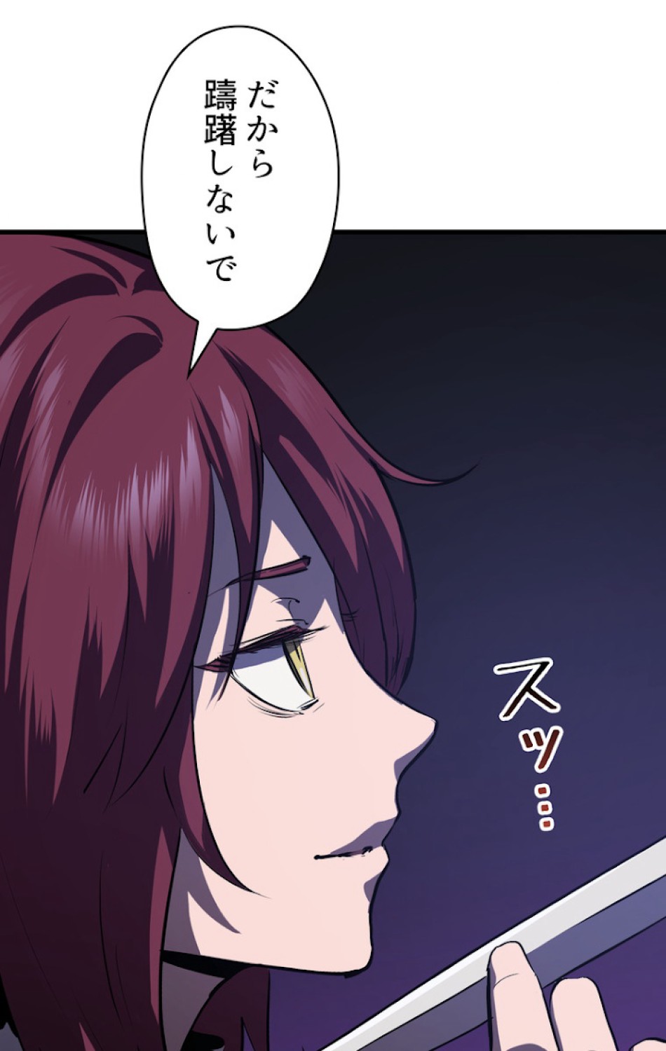 異世界剣王生存記 第68話 - Trang 72
