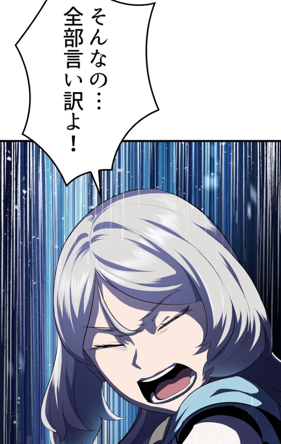 異世界剣王生存記 第68話 - Trang 74