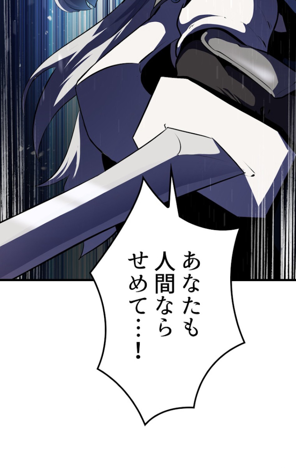 異世界剣王生存記 第68話 - Trang 75