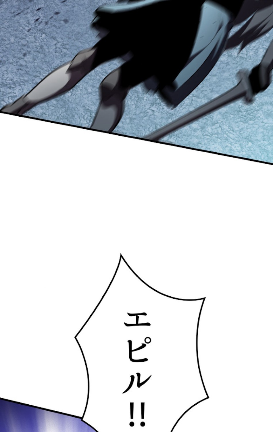 異世界剣王生存記 第68話 - Trang 83