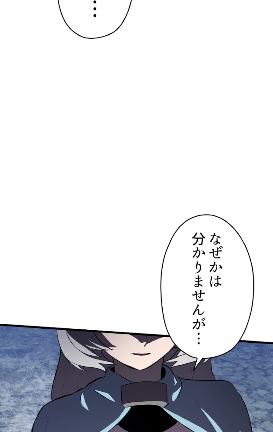 異世界剣王生存記 第68話 - Trang 92