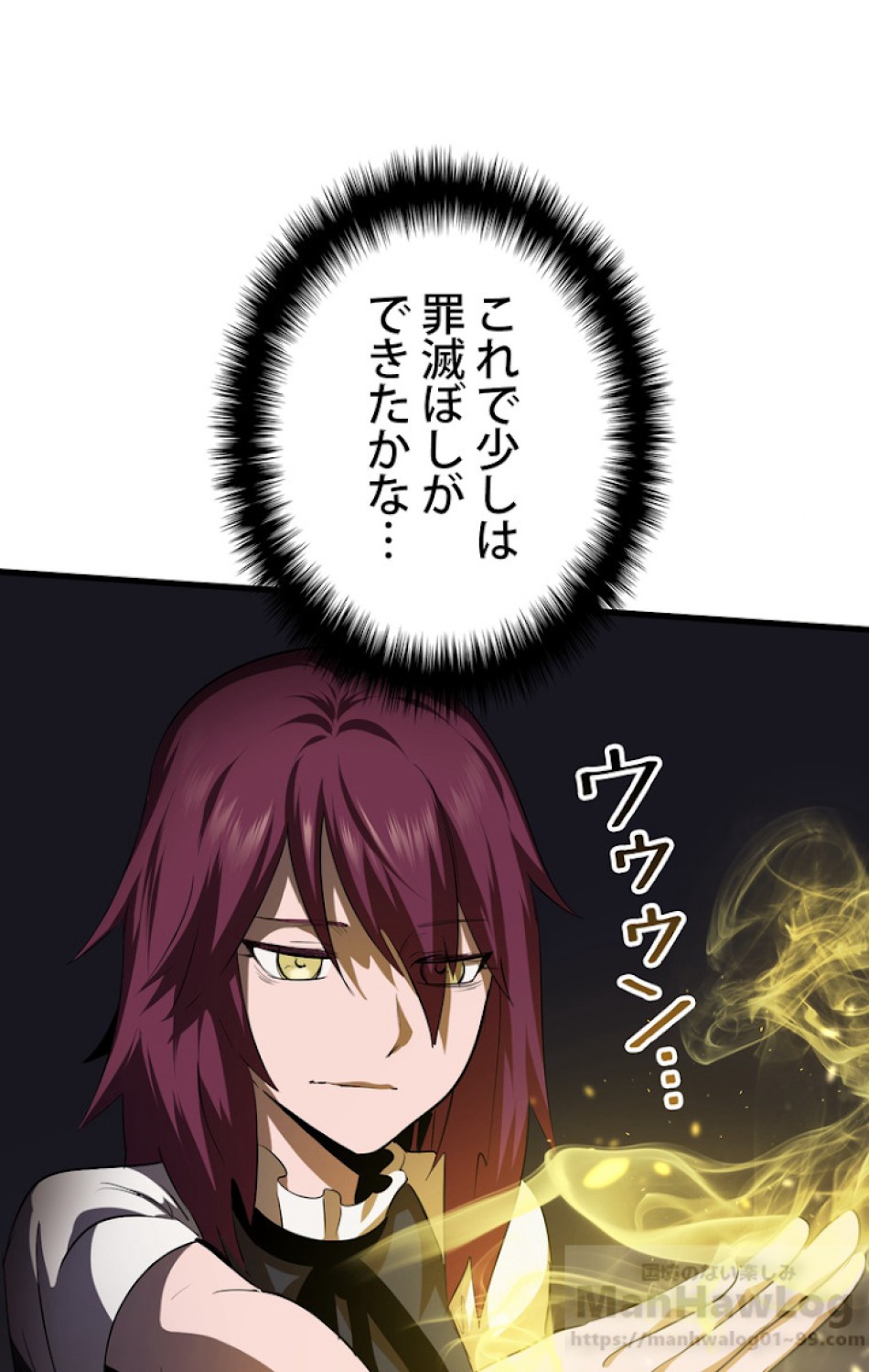 異世界剣王生存記 第68話 - Trang 94