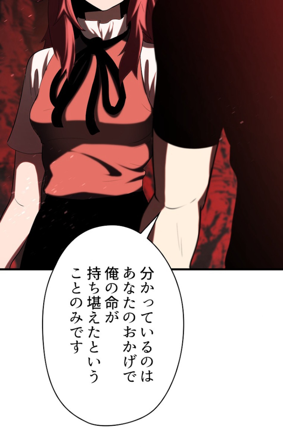 異世界剣王生存記 第69話 - Trang 101