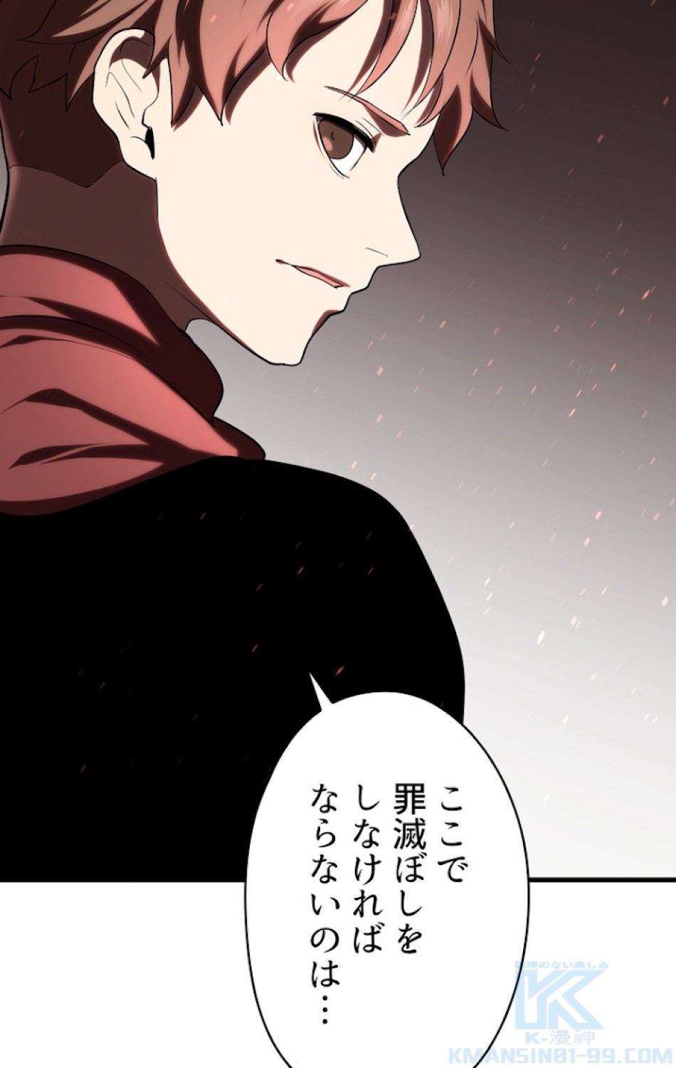 異世界剣王生存記 第69話 - Trang 106