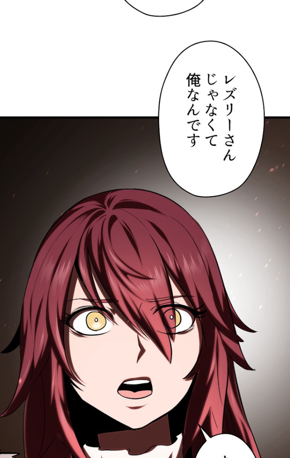 異世界剣王生存記 第69話 - Trang 107