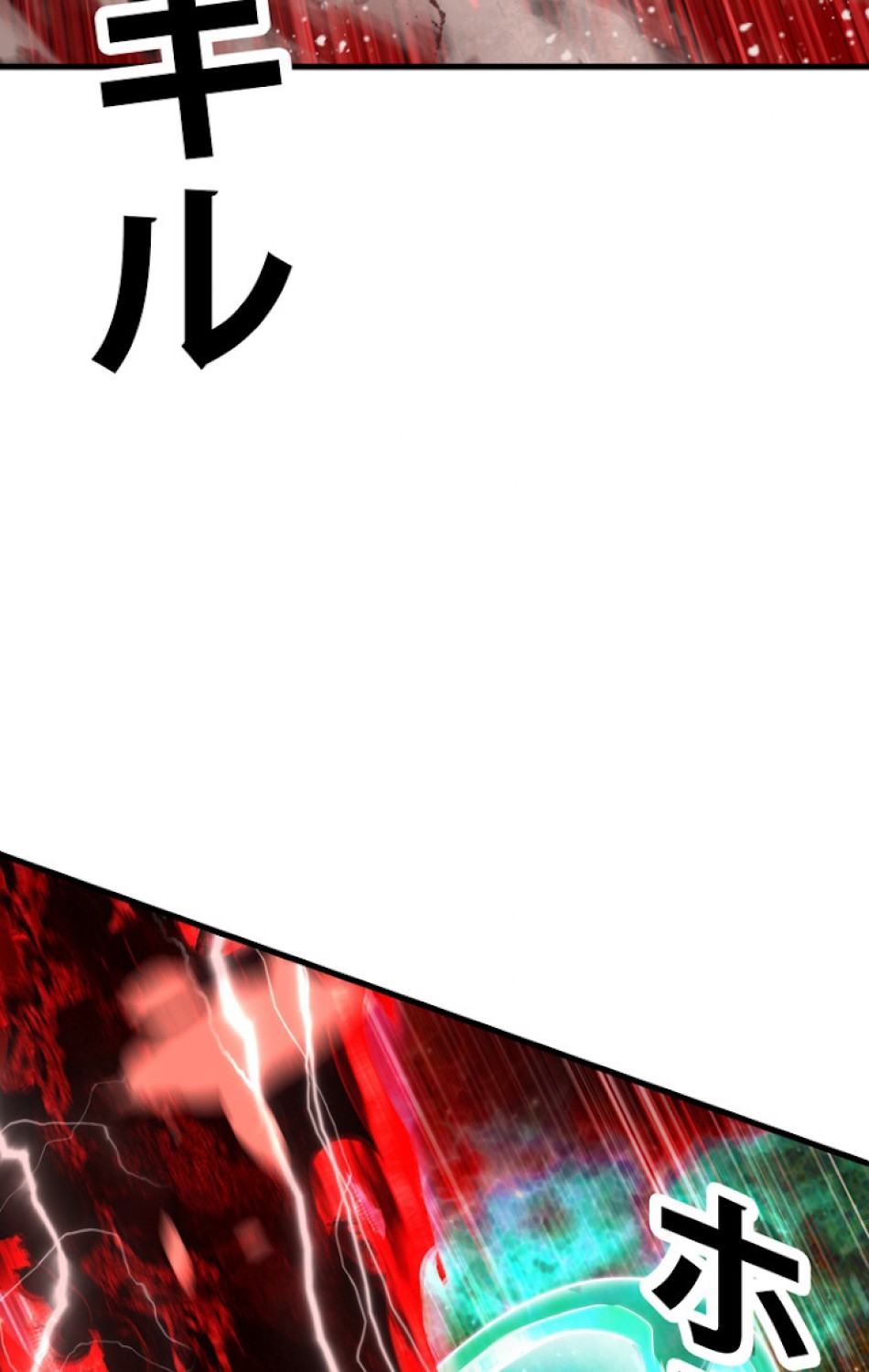 異世界剣王生存記 第69話 - Trang 126