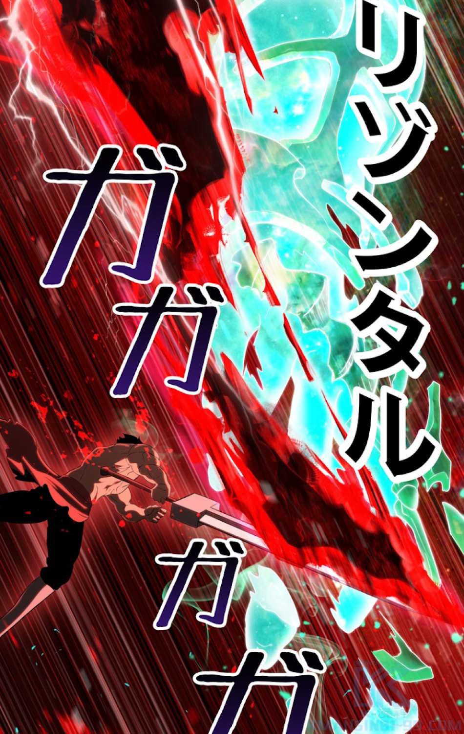 異世界剣王生存記 第69話 - Trang 127