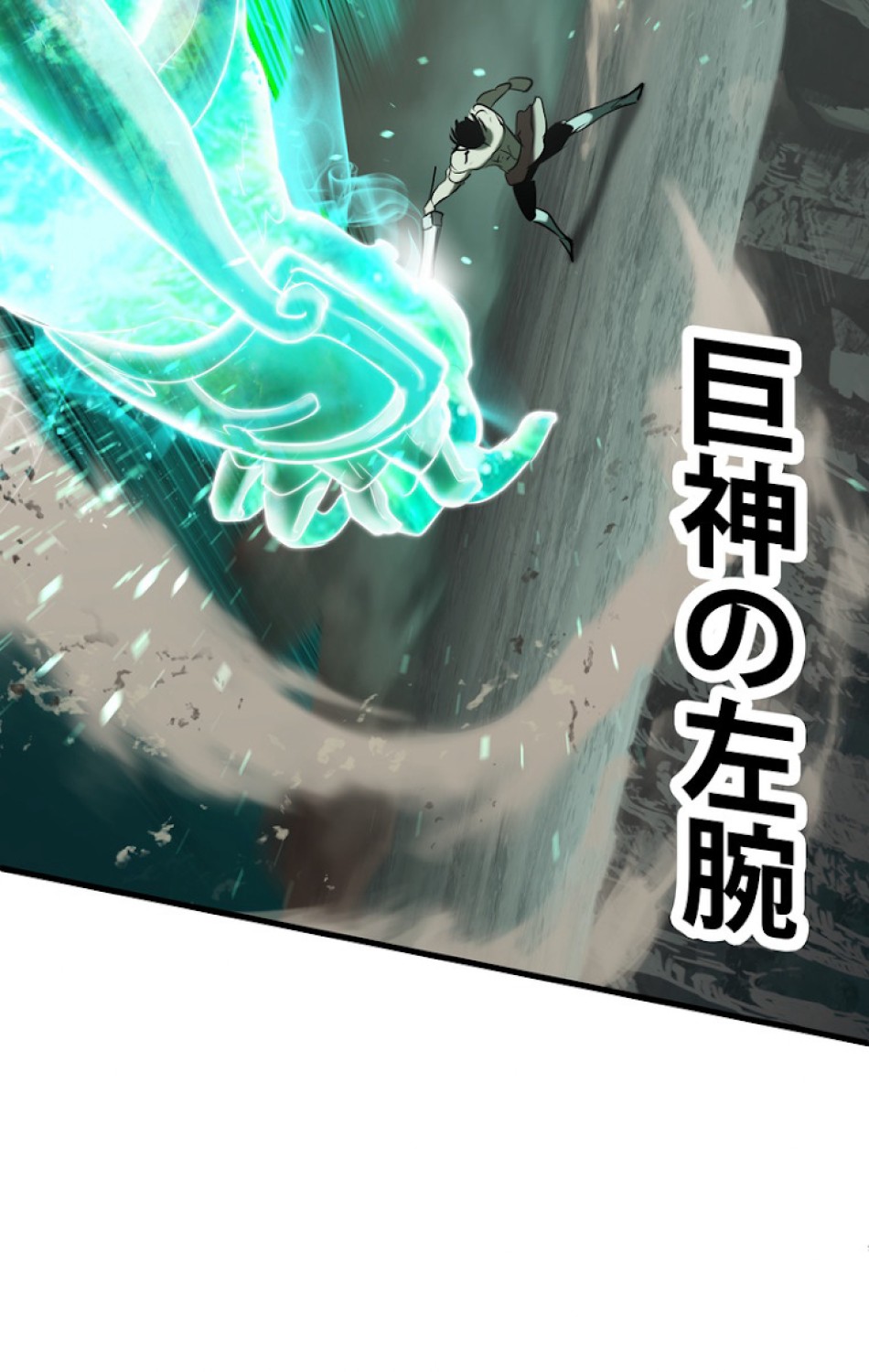 異世界剣王生存記 第69話 - Trang 132