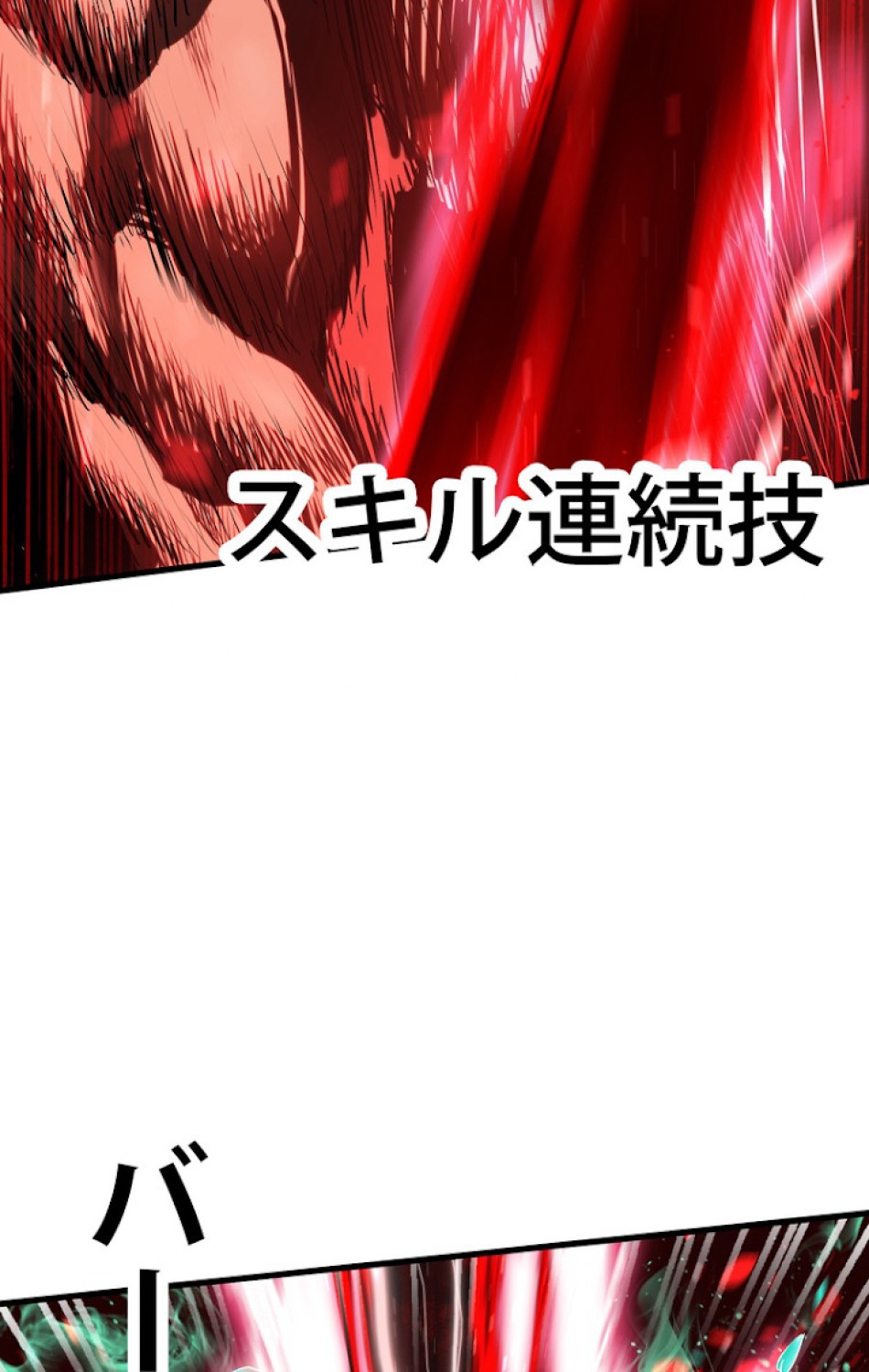 異世界剣王生存記 第69話 - Trang 140