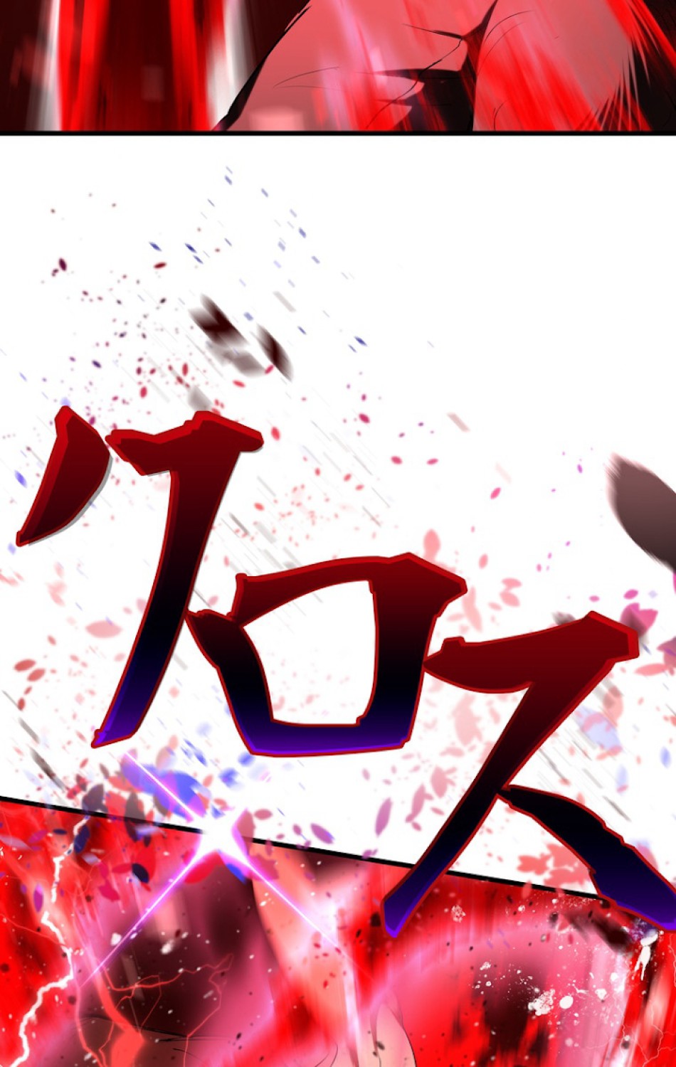 異世界剣王生存記 第69話 - Trang 144