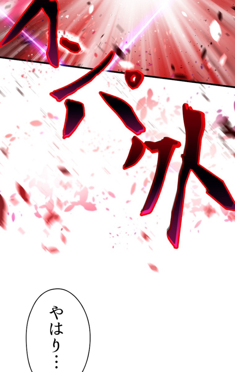 異世界剣王生存記 第69話 - Trang 146