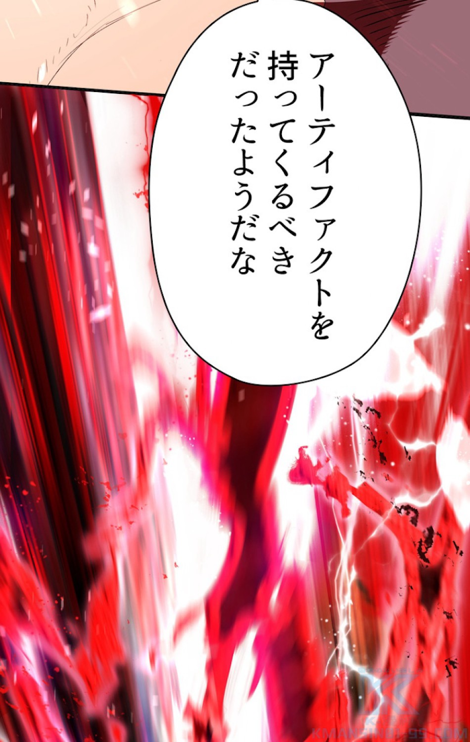 異世界剣王生存記 第69話 - Trang 148