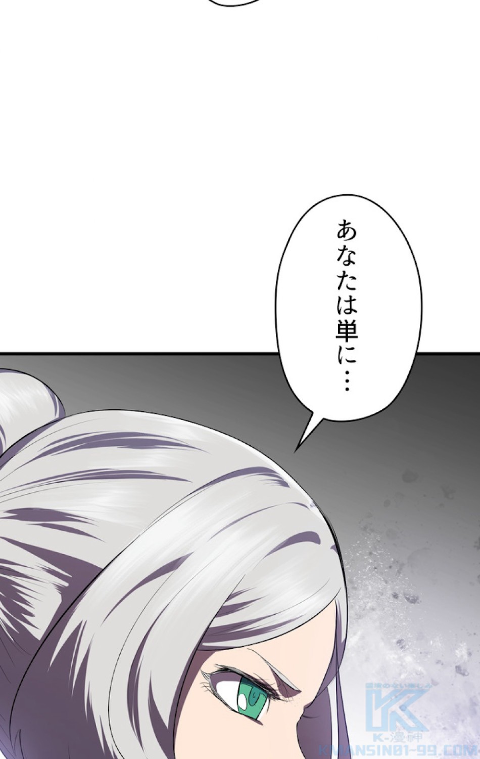 異世界剣王生存記 第69話 - Trang 19