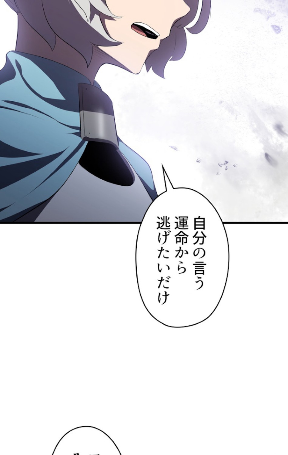 異世界剣王生存記 第69話 - Trang 20