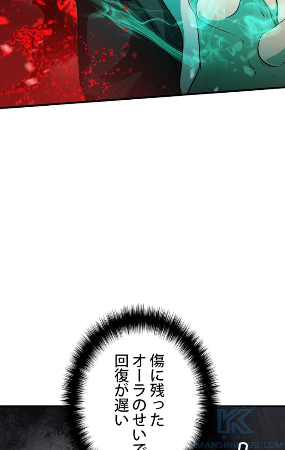 異世界剣王生存記 第69話 - Trang 37