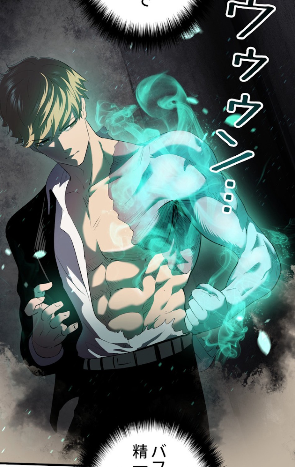 異世界剣王生存記 第69話 - Trang 38