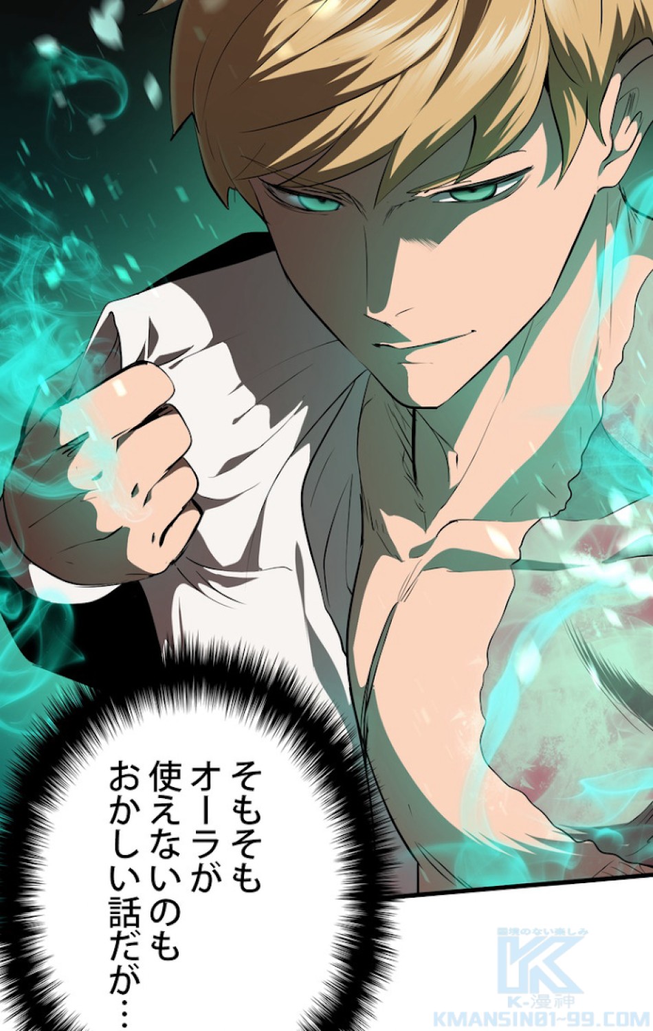 異世界剣王生存記 第69話 - Trang 40