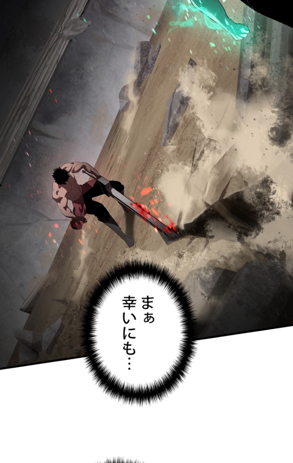 異世界剣王生存記 第69話 - Trang 42