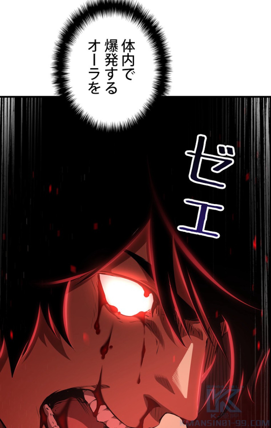 異世界剣王生存記 第69話 - Trang 43