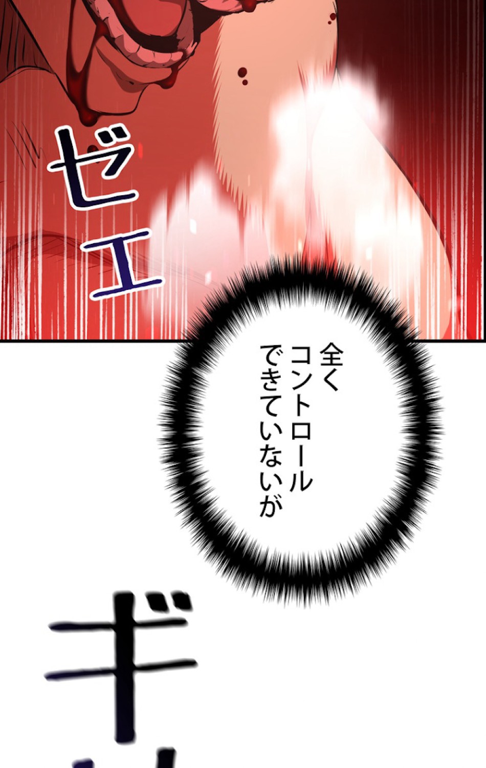 異世界剣王生存記 第69話 - Trang 44