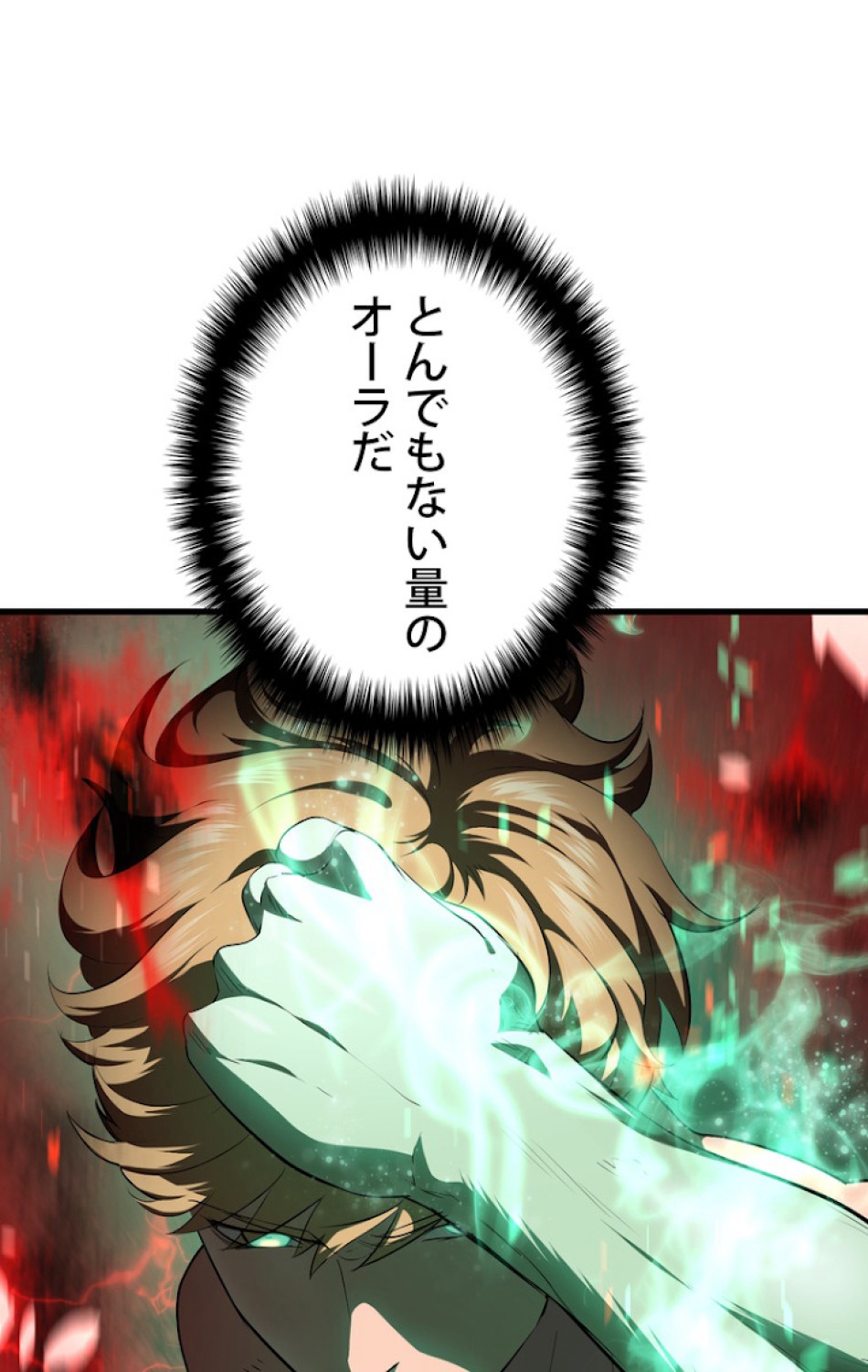 異世界剣王生存記 第69話 - Trang 50