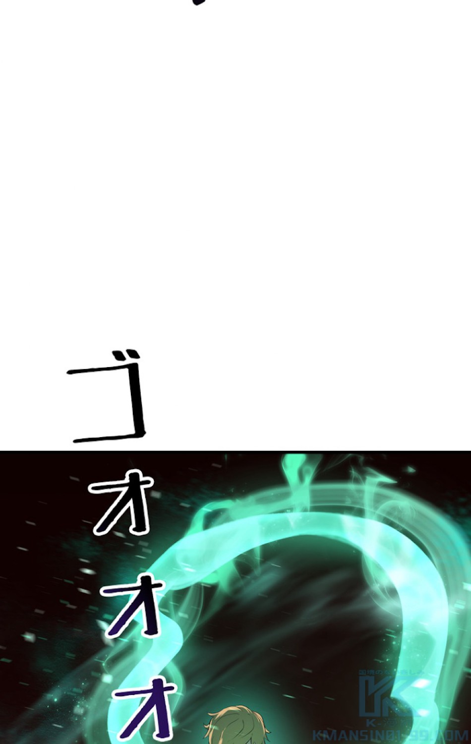 異世界剣王生存記 第69話 - Trang 55