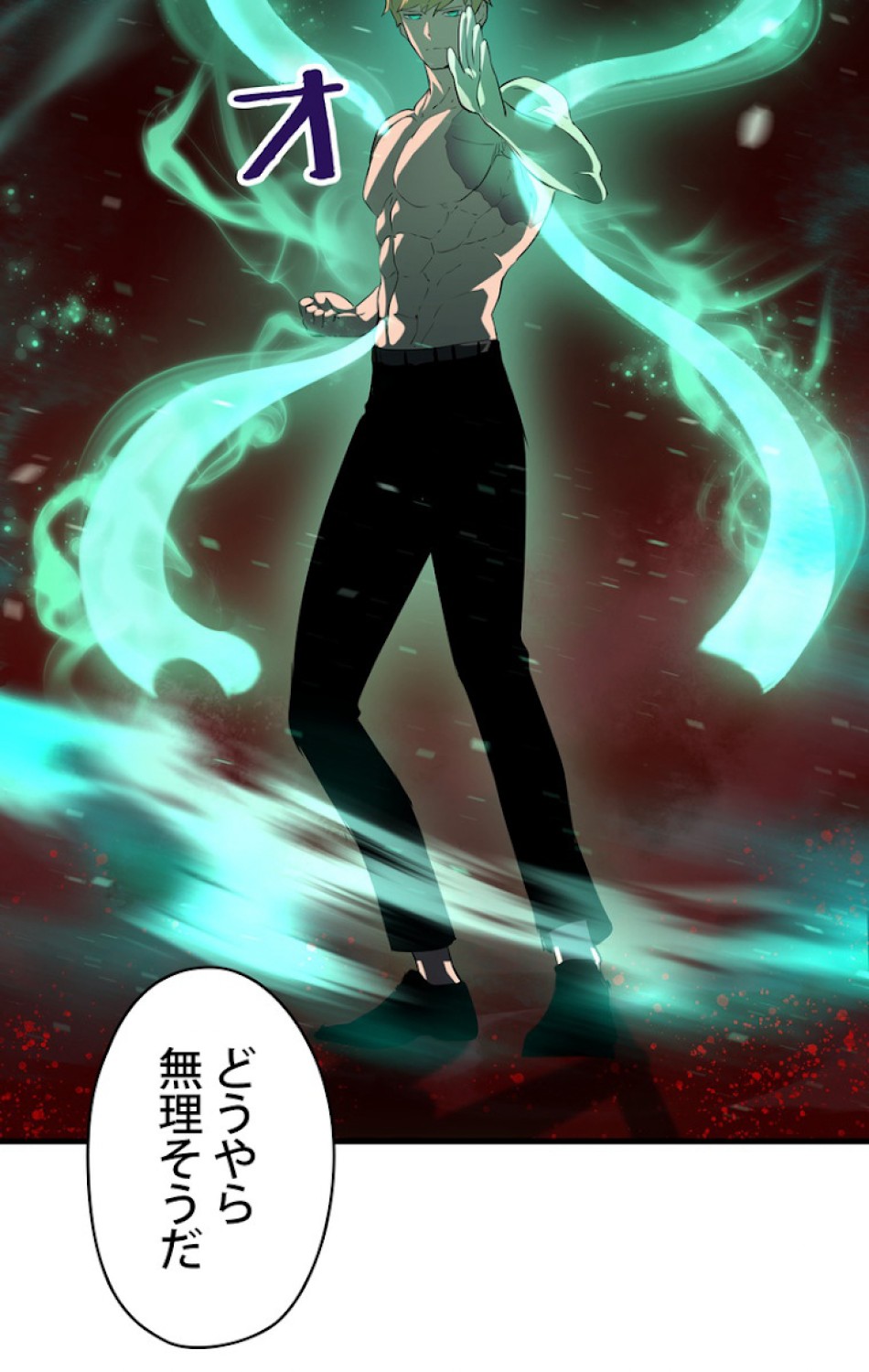 異世界剣王生存記 第69話 - Trang 56